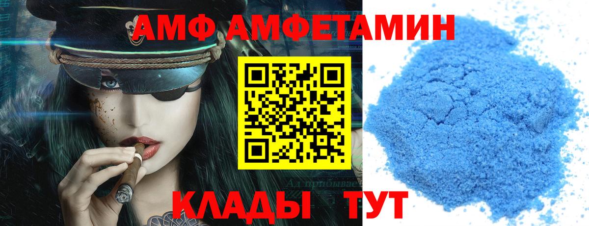 Амфетамин  АМФЕТАМИН VHQ  Вход с VPN  Amphetamine  Чехов 