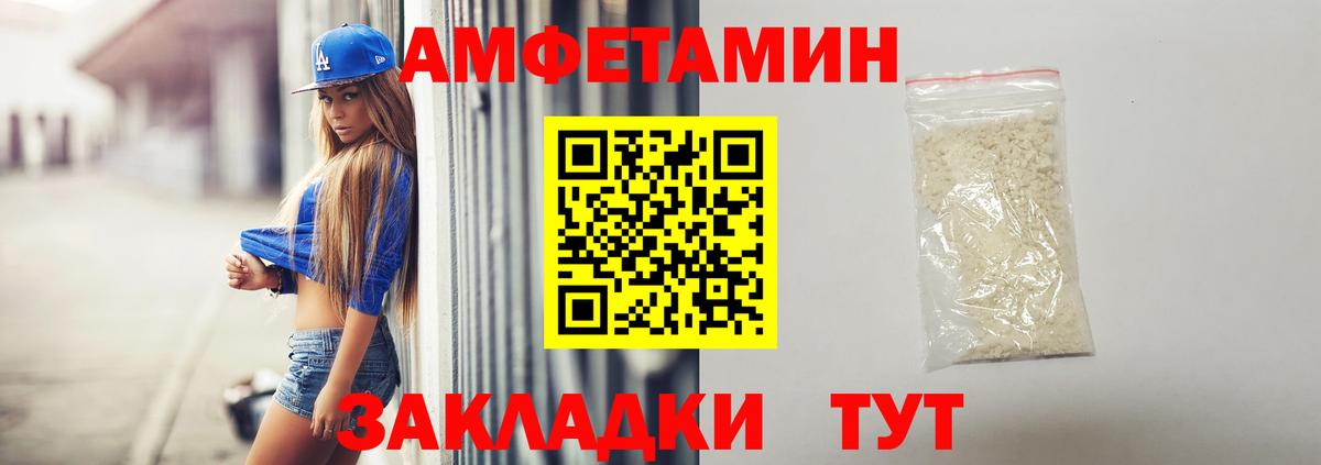 Amphetamine 97% Чехов