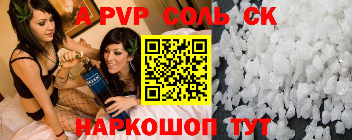 А ПВП крисы CK Чехов