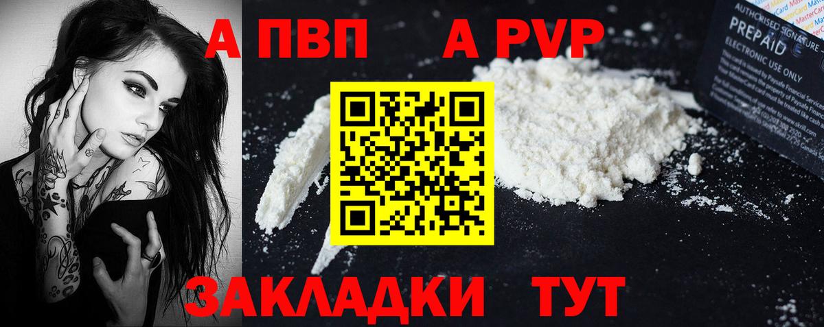 Альфа ПВП  Alfa_PVP кристаллы  Вход с VPN  А ПВП СК КРИС  Чехов  A-PVP Crystall 