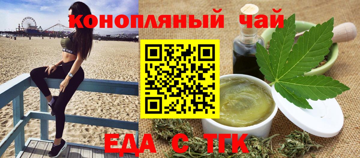 Canna-Cookies марихуана Чехов