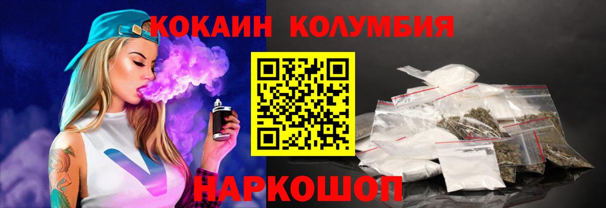 где найти наркотики  Cocaine Боливия  Вход с VPN  КОКАИН 99%  Чехов 
