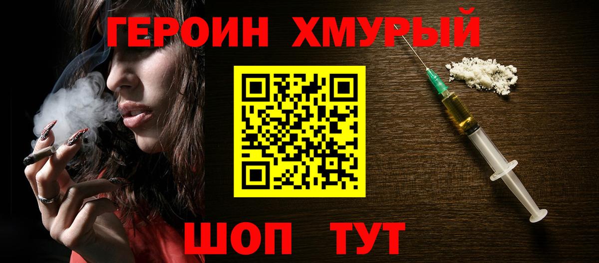Героин герыч Чехов