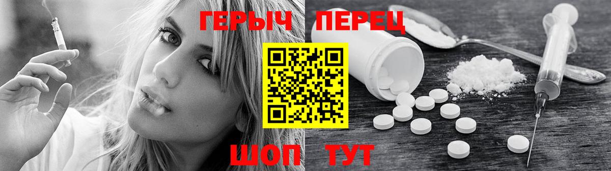 ГЕРОИН VHQ  Вход с VPN  Чехов 