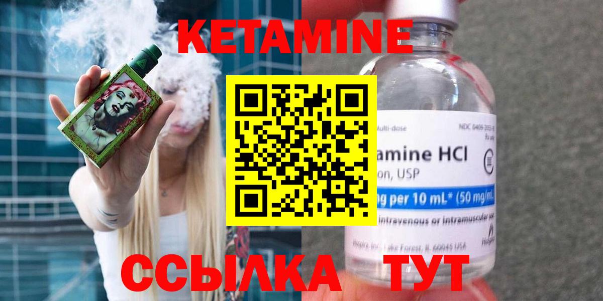 Кетамин VHQ Чехов