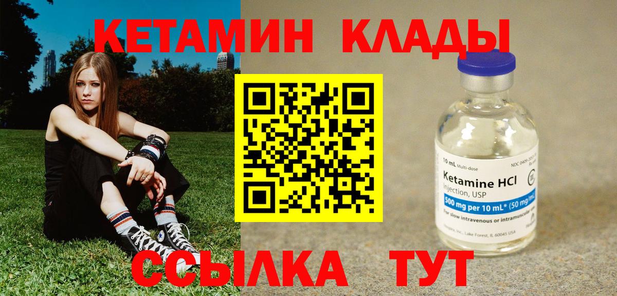 Кетамин VHQ  Кетамин ketamine  Чехов  Вход с VPN 