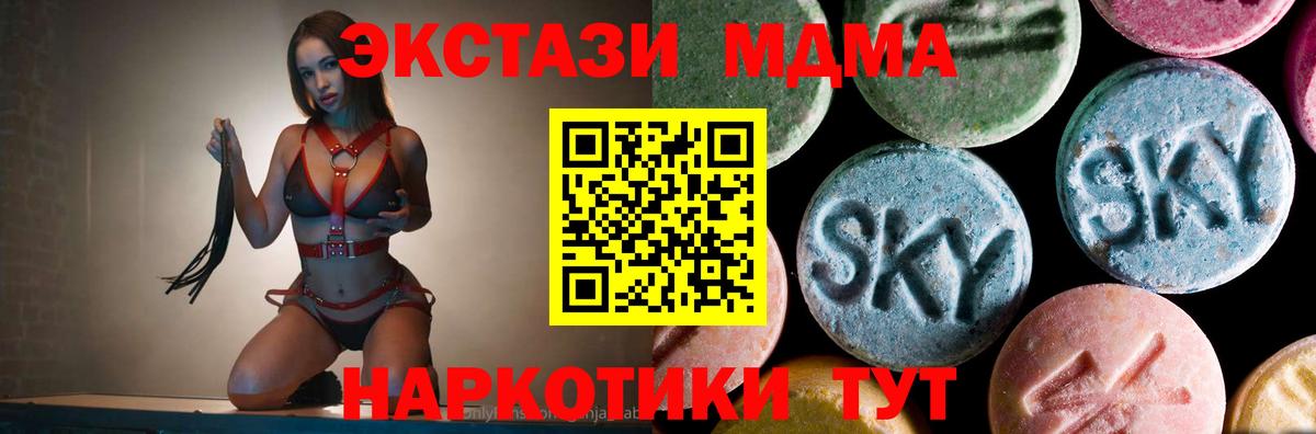 МДМА  МДМА кристаллы  Вход с VPN  Чехов  MDMA crystal 