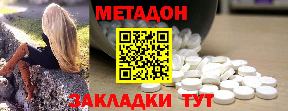 Метадон мёд  Вход с VPN  Чехов 