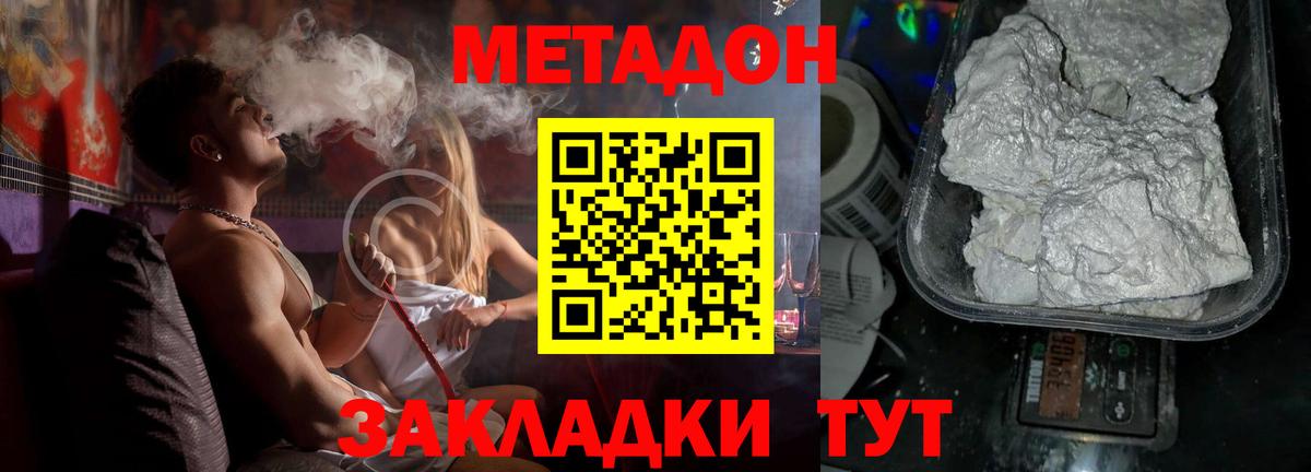 МЕТАДОН methadone Чехов