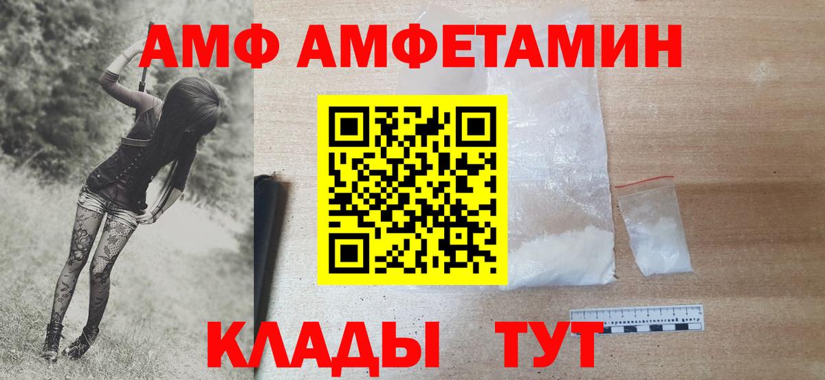 МЕТАМФЕТАМИН кристалл Чехов
