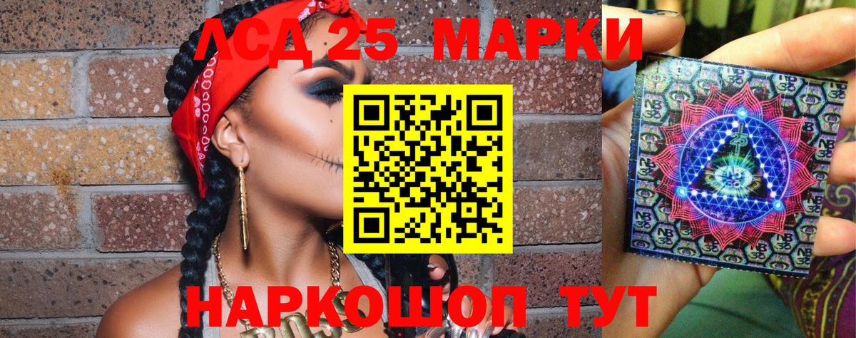Марки 25I-NBOMe 1500мкг  Марки 25I-NBOMe 1500мкг  Чехов  Вход с VPN 