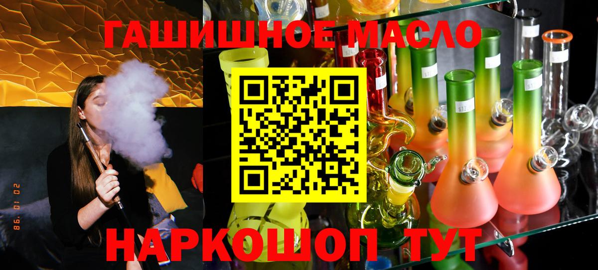 Чехов  Дистиллят ТГК вейп  Вход с VPN  ТГК гашишное масло 