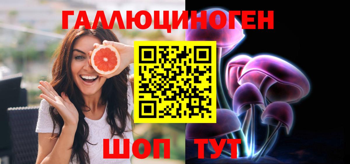 Галлюциногенные грибы ЛСД  Вход с VPN  Псилоцибиновые грибы ЛСД  Чехов 
